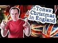 Топик Рождество в Англии Christmas in England 