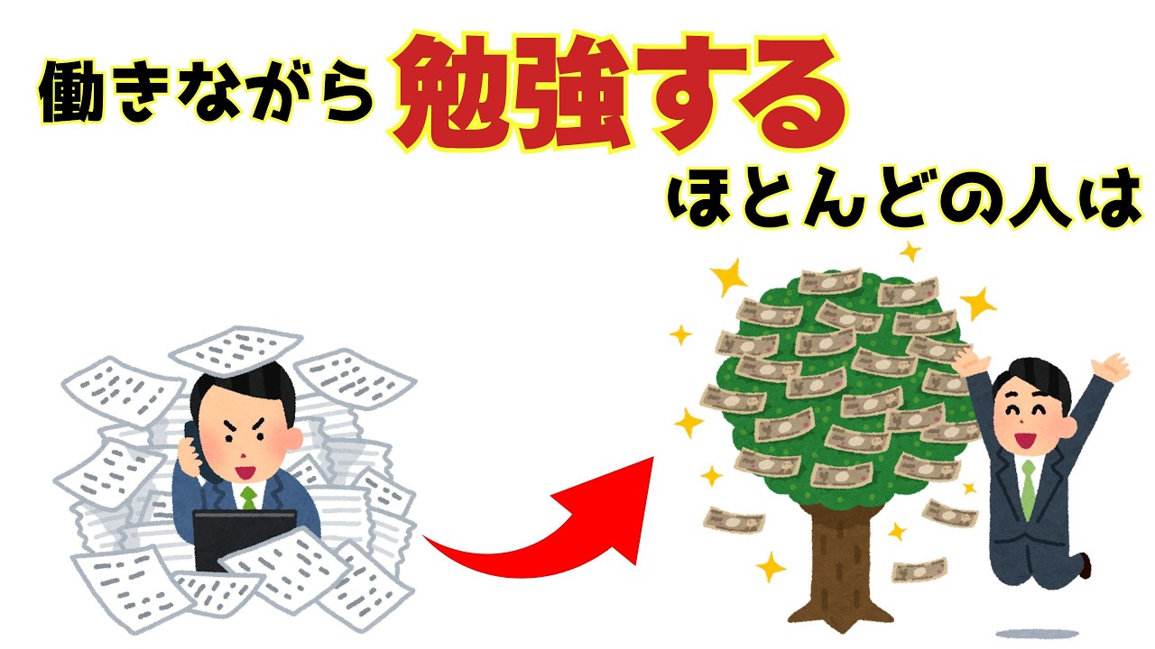 【有益】働きながら学ぶ大人の脳は「別物」です。努力を快感に変える、脳内ハックの全貌。