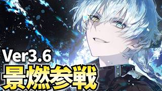 【ガチャ更新】ついに景燃(ジンラン)実装！期待を一身に背負った超イケメンきちゃ！神引き頼むぞ！【鳴潮Live】