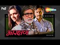 Aarakshan 2011 Hindi Full Movie Amitabh Bachchan Saif Ali Khan Deepika Padukone HD