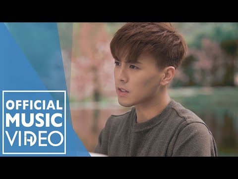 何維健 Derrick Hoh【換我愛你 My Turn】官方 Official MV（東森偶像劇《鐘樓愛人》插曲，新传媒连续剧《入侵者》插曲）