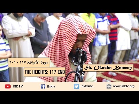 Suratul A'araaf: 117-end | Sh. Okasha Kameny