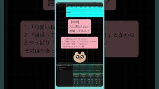 【質問】人に言われたい言葉ってある？ feat.初音ミク #Shorts