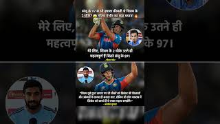 Download lagu Shivam ke 2 Chakke ya Sanju ke 97? 🤯 Gautam Gambhir aur Bumrah ka bada bayan!#cricket #shorts #mha mp3
