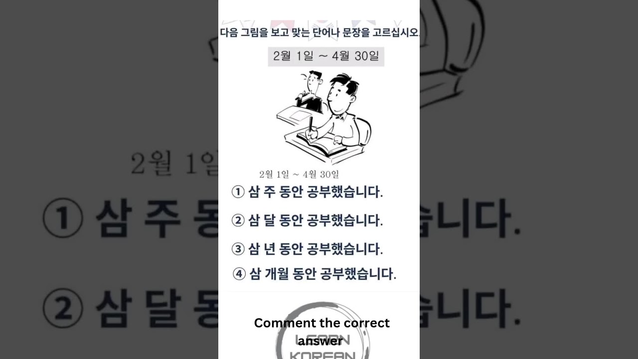 New EPS TOPIK TEST KOREA 2025 | Reading Question | Korean Language Test #epstopikexam  #topiktest