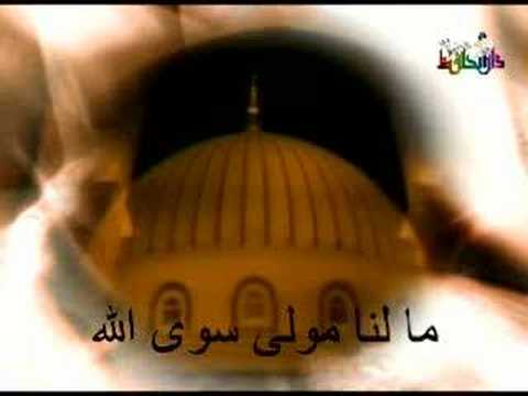 Ma lana mawlan siwa allah    Islamic Anasheed