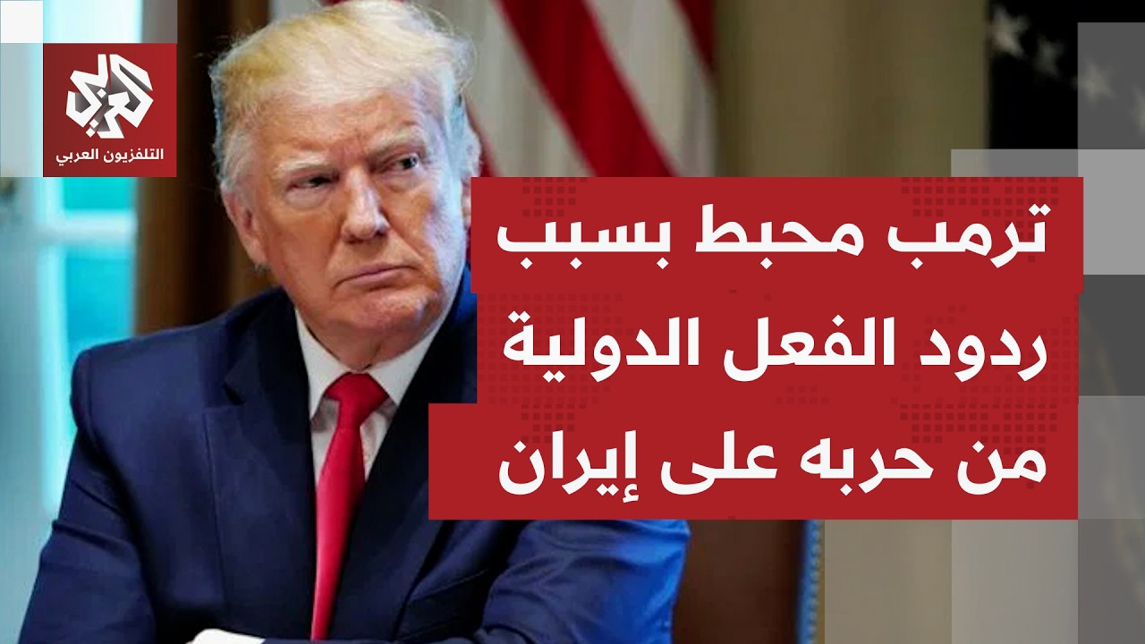 هل يستعد الجانب الأميركي لدفع ثمن ردود إيرانية أكبر بصورة استهداف منشآت الطا