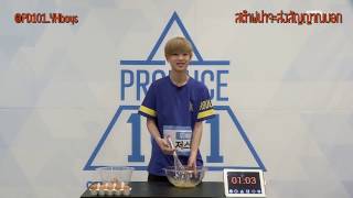 Download lagu [ThaiSub] JUSTIN - It's Meringue Time! (Yuehua Ent. - PRODUCE101) mp3