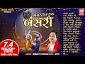 બંસરી રાસ Bansari Nonstop Raas Garba Hemant Chauhan Audio Jukebox Krishna Raas