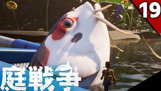 コイの正体　グラウンデッド19話(ゆっくり実況)