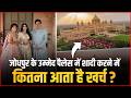 Umaid Bhawan Palace Wedding Cost Revealed Jodhpur Royal Wedding