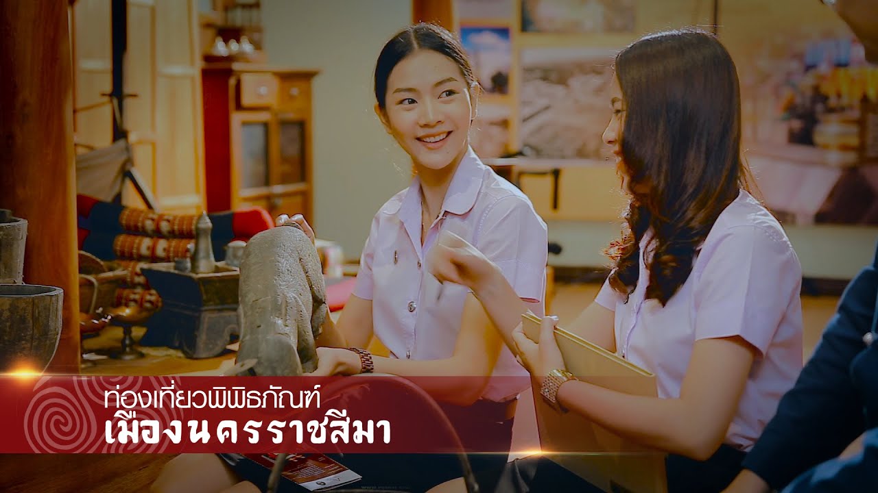 Korat Museum