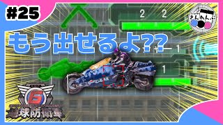【#25】今からバイクで行くぜ!【地球防衛軍6】