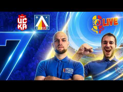 Хулио, същият състав, моля! #Сѐдмица7а ЦСКА 1948 - ЛЕВСКИ [ЕП.11]