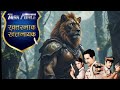 Super Cops Super Villain Episode 17 Task Force Khatrnak Khalnayak New Anjan Horror Series Horror