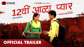 12vi Aala Pyaar - Official Trailer  Haryanvi Film 
