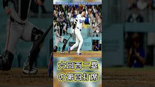 大谷翔平、1か月でHRわずか1本　2戦連続無安打、51打席ノーアーチ…ド軍逆転負けで首位陥落