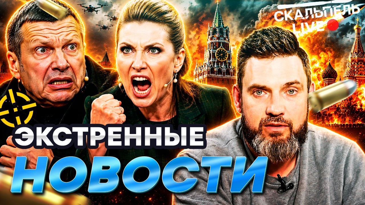 ТРАМП УХОДИТ? ВИДЕО обдолбанного СОЛОВЬЕВА всплыло в эфире. ДИКИЙ ВЗРЫВ в РО?
