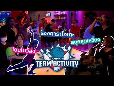 บรรยากาศ โยนโบว์ลิ่ง ร้องคาราโอเกะ Blu-O Rhythm & Bowl สยามพารากอน ของชาว Thaiware