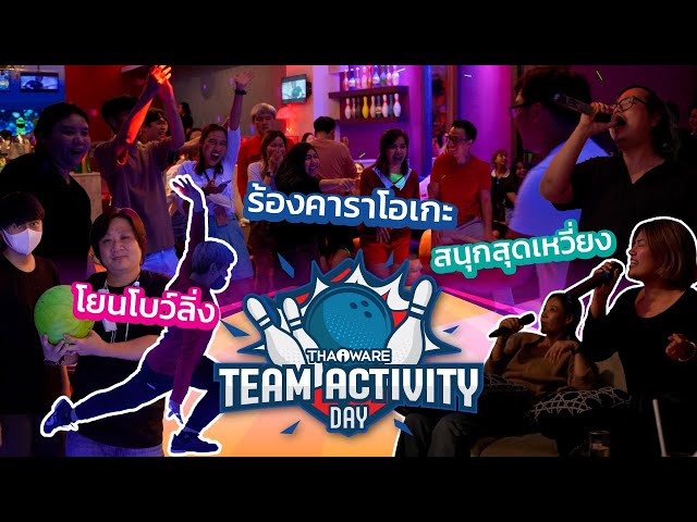   บรรยากาศ โยนโบว์ลิ่ง ร้องคาราโอเกะ Blu-O Rhythm & Bowl สยามพารากอน ของชาว Thaiware