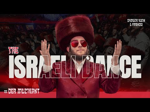 🔥ISRAELI DANCE: Shmulik Klein & Friends! - שמוליק קליין וחברים