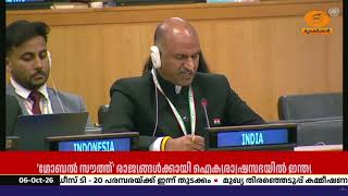 ലോകബാങ്കിലും ഐ.എം.എഫിലും അടിയന്തര പരിഷ്കരണം വേണം: യു