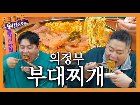 경원식당 본점 - 운동부 둘이왔어요 유튜브 채널에서 소개된 대표 메뉴 및 매장 전경