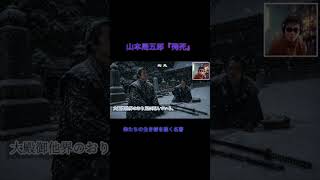 【朗読】山本周五郎『殉死』読み手七味春五郎　発行元丸竹書房