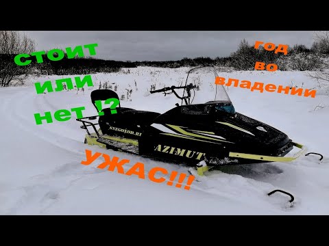 ОБЗОР НА БУРЛАК АЗИМУТ! ГОД СПУСТЯ! ГДЕ БЫ НЕ ПРОГАДАТЬ !?