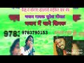 Suresh Goyal Bhajan