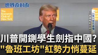 以哈戰火600天！加薩難民瘋搶物資4死 無數家庭破碎! 巴駐聯合國大使敲桌潰堤 連環野火如末日！ 加國宣布緊急狀態撤萬人｜陳斐娟 主持｜【世界面對面】20250601｜三立iNEWS