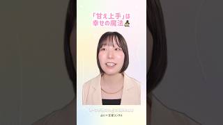 #恋愛相談 #恋愛 #占い