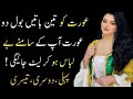 Miya Biwi Ka Pyar Karne Ka Tarika
