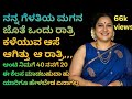 ನನ್ನ ಬಿಟ್ಟು ಹೋದ ಗಂಡ Emotional Story Anitagkbook Gk Adda Kannada Kate