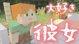 【マイクラ物語】泣ける話【大好き彼女】【ゆっくり】【マイクラBE /PE】