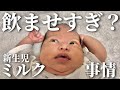 【新生児】生後13日目赤ちゃんの授乳ルーティン（母乳・ミルク混合育児） japanese newborn sumo baby breastfeeding