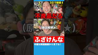 【スプラ3一番くじ】ふざけんじゃねえぞ
