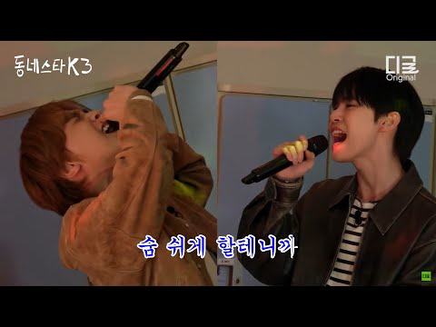 NCT Doyoung vocals in 'Fact Check' at TheKstarNextDoor