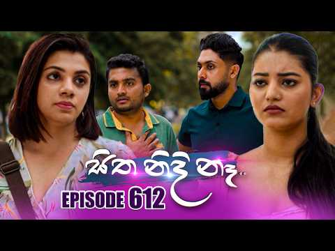 Sitha Nidi Na (සිත නිදි නෑ) | Episode 612 | 05th February 2026