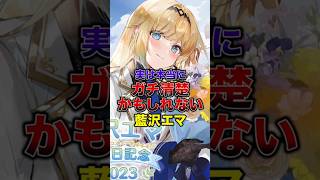 実は本当にガチ清楚かもしれない藍沢エマ【ぶいすぽっ！/Vtuber/切り抜き】