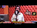 Pashto HD Film ZIDDI BADMASH Song Badala By Farakh Zeb