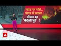 Jammu Kashmir Snowfall: अप्रैल में हुई बर्फबारी सामान्य या Climate Change का Side Effect?| Explained - Video