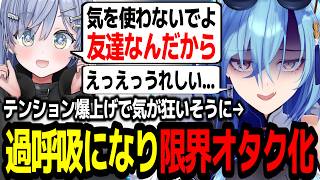 【ストリヌ】夜乃くろむを目の前に限界オタク化してしまう春雨麗女w【あおぎり高校/切り抜き】
