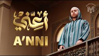 Mohamed Youssef -  A‘inni | Livestream | محمد يوسف - أعني