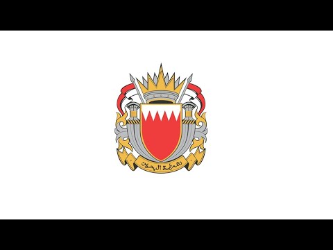 صفحات تاريخية في مسيرة شرطة البحرين بمناسبة مرور 100 عام - اللواء أحمد عبدالرحمن محمد بوعلي 2020/4/28