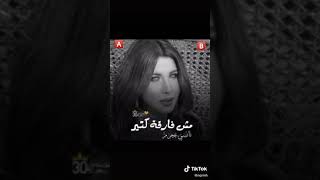 Download lagu #مش_فارقة_كتير_💔 نانسي عجرم 👌 mp3 Download lagu #مش_فارقة_كتير_💔 نانسي عجرم 👌 mp3