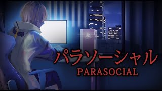【パラソーシャル】実際後ろに人いても気が付かん【にじさんじ/風楽奏斗】