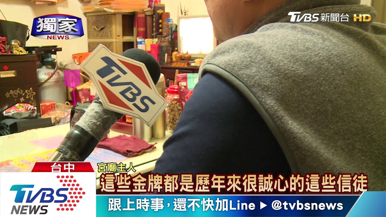賀大膽啊!賊趁師姊擦桌 二闖宮廟偷金牌