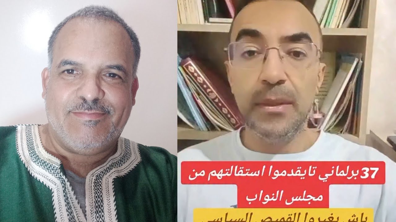 استقالة 37 برلماني من مجلس النواب لتغيير القميص قبل الانتخابات