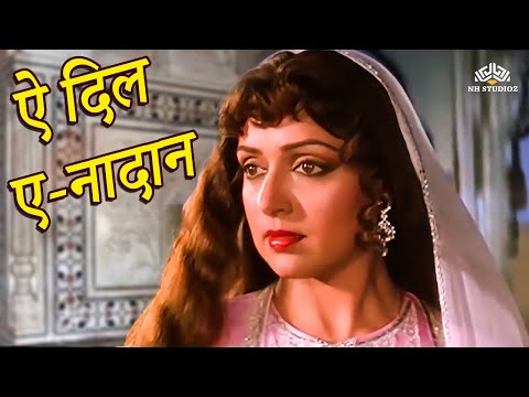 Aye Dil-E-Nadan-ऐ दिल-ए-नादान_Lata Mangeshkar_Razia Sultan (1983)_Hema Malini_Romantic Songs